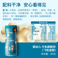 88VIP：禾泱泱 婴儿牛乳饼干 牛乳味 90g 1罐