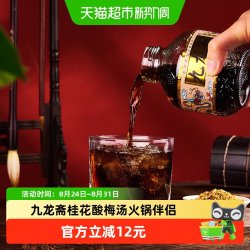 九龙斋 桂花酸梅汤 300ml
