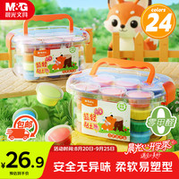 晨光 小熊哈里系列 AKE04545  彩泥套装玩具 24色