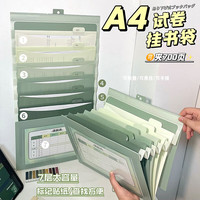 少年伴 挂墙试卷夹收纳袋 渐变绿 文件袋