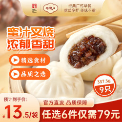 陶陶居 中华品牌早餐系列（任选6件）