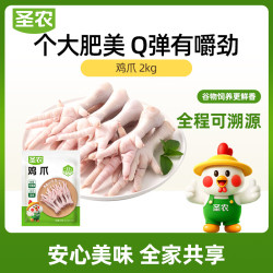 圣农 鸡爪 1kg