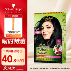 施华蔻 怡然染发霜 #2.0闪亮珍珠黑 1盒