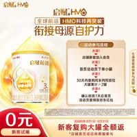 惠氏 启赋蕴初3段幼儿配方奶粉 A2奶源 380g