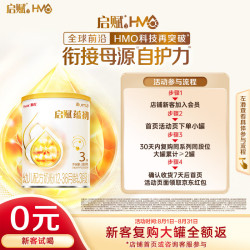 惠氏 启赋蕴初3段幼儿配方奶粉 A2奶源 380g