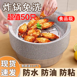 美家生活 空气炸锅专用纸锡纸盘烘焙烤箱纸碗家用食品级加大加厚