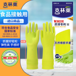 CLEANWRAP 天然橡胶手套M中号绿色长款越南进口防滑专利清洁家务厨房食品用