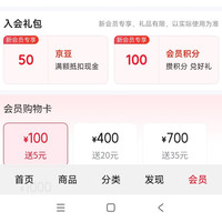 中国郎酒白酒自营旗舰店入会50京豆