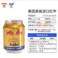 红牛 泰国原装