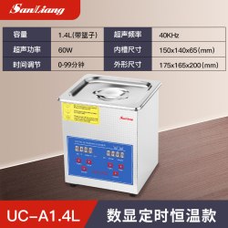 三量 日本三量超声波清洗机机器工业实验室用眼镜首饰牙套电路板定时