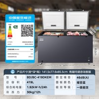 美的 熊墩墩519大容量冰柜冷冻冷藏商用卧式冷柜减霜一级正品冰箱