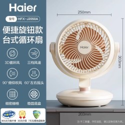 海尔 空气循环扇电风扇家用落地扇音静遥控立式涡轮台式宿舍电扇
