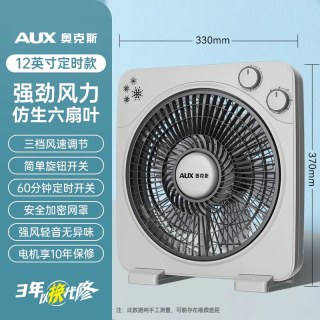 移动端：奥克斯 机械式控制 台式电风扇