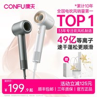 移动端：康夫 F9 电吹风 白金