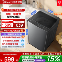 移动端：美的 随心洗系列 定频波轮洗衣机