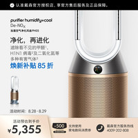 dyson 无雾加湿 空气加湿智能净化器
