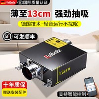 移动端：LEIBNIZ 超薄排气扇家用新风机强力静音管道排风机卫生间换气扇厨房抽风机