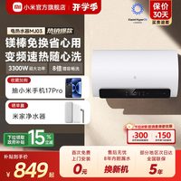 米家 EWH60-MJ03 镁棒免更换 储水式电热水器