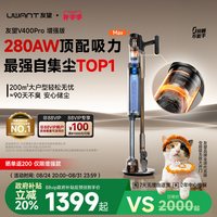 UWANT 自集尘 无线吸尘器  2个