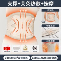 移动端：keepfit 教师节礼物科普菲W15暖腰带护腰部热敷仪电加热保暖理宫艾疗按摩