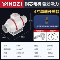 移动端：扬子 管道风机斜流增压客厅大吸力静音卫生间换气扇厨房排风新风机