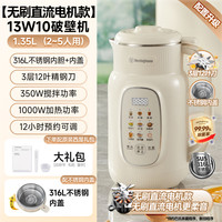 移动端：西屋电气 西屋破壁机家用全自动柔音多功能热免煮滤料理榨汁豆浆机G10