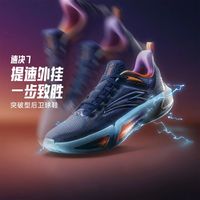 安踏 速决7 水泥克星缓震防滑 篮球鞋