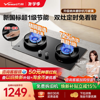 移动端：万和 G6 嵌入式燃气灶 天然气 双灶
