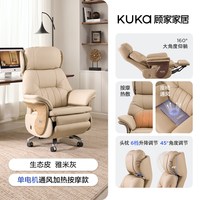 顾家家居 通风电动老板椅可躺加热办公椅子久坐家用真皮舒适电脑椅