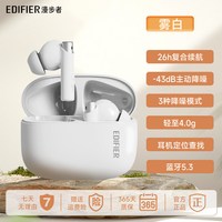 漫步者 花再 Zero Pro 入耳式真无线主动降噪蓝牙耳机