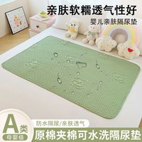 伊心爱 A类母婴夹棉加厚防水隔尿床垫原棉软垫姨妈床垫褥宝宝床护垫隔脏