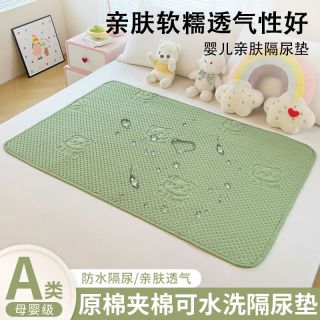 伊心爱 A类母婴夹棉加厚防水隔尿床垫原棉软垫姨妈床垫褥宝宝床护垫隔脏