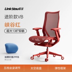 联优 朱雀工学椅电脑椅久坐家用电竞椅座椅老板靠背办公椅简约椅子
