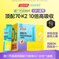 汤臣倍健 钙 维生素D维生素K软胶囊
