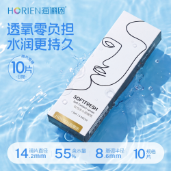 海俪恩 润氧系列 日抛软性亲水接触镜