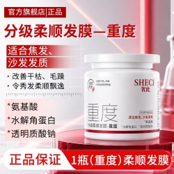 SULGEE 分级柔顺发膜重度水解角蛋白轻中改善毛躁水润发膜蛋白营养护发素