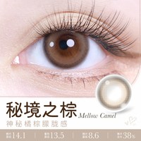 移动端：T-Garden chusme月抛小直径美瞳彩色隐形眼镜2pT-Garden告白自然迷人氧气感