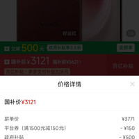 vivo x300拍照智能手机