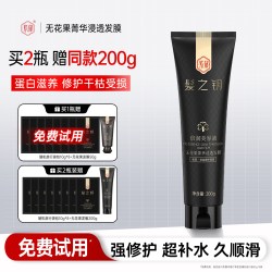 紫郁 发膜修护干枯补水官方正品护发素女改善毛躁蛋白染烫护理专用