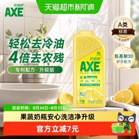 移动端、88VIP：AXE 牌柠檬西柚花茶洗洁精500g泵装
