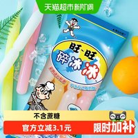 移动端、88VIP：旺旺 碎冰冰 冰棒 果味饮料 78ml*8支+80g