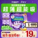 护舒宝 防漏考拉安睡裤安心裤裤型卫生巾超长夜用组合装L码可选