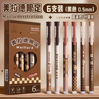 咔巴熊 开学必备！咔巴熊黑色中性笔直液式走珠笔学生0.5mm全针管顺滑速干刷题笔签字笔考试】直液式速干刷题-6支/盒