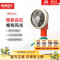 SUNREE 迷你风扇 无刷电机 云台转头 超长续航 户外露营便携风扇