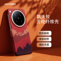 LANTESO OPPO Find N6手机壳凯夫拉芳纶纤维 磁吸超薄防摔 磁吸款