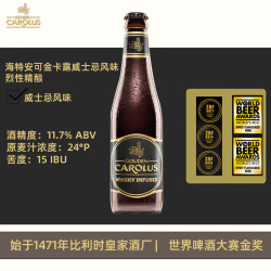 海特安可金卡露 威士忌烈性精酿啤酒330ml*6瓶艾尔比利时原装进口