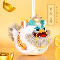 和玺 故宫文创神龙香囊衣橱香包车载香薰挂件