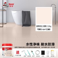 德高 瓷砖改色漆地板地砖专用防水油漆卫生间地面翻新改造