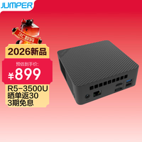 中柏 锐龙 R5-3500U迷你电脑主机办公机 准系统