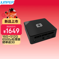 中柏 6500Y/16G+512G迷你电脑主机商用办公家用机顶盒路由器台式电脑游戏主机mini主机